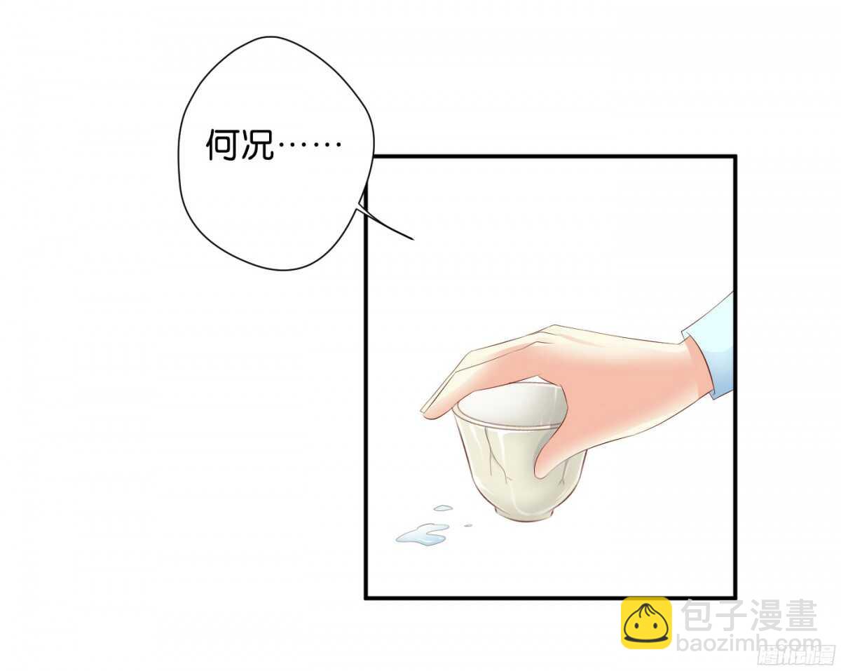 《锦绣无双》计谋 第8页