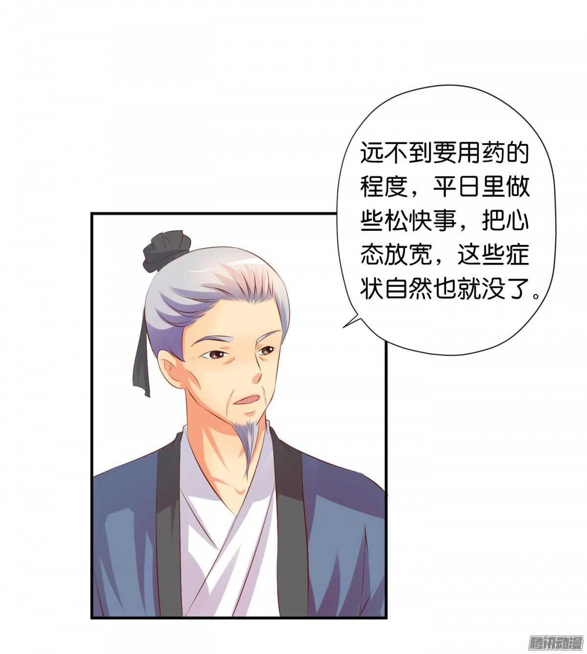 《锦绣无双》反噬 第10页