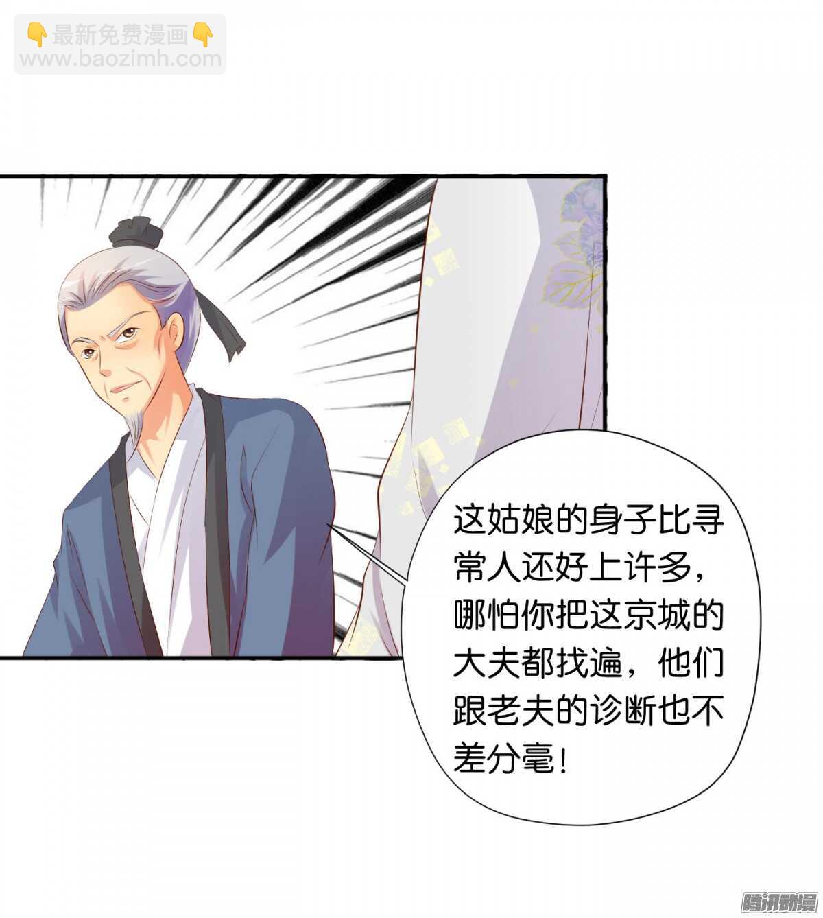 《锦绣无双》反噬 第12页