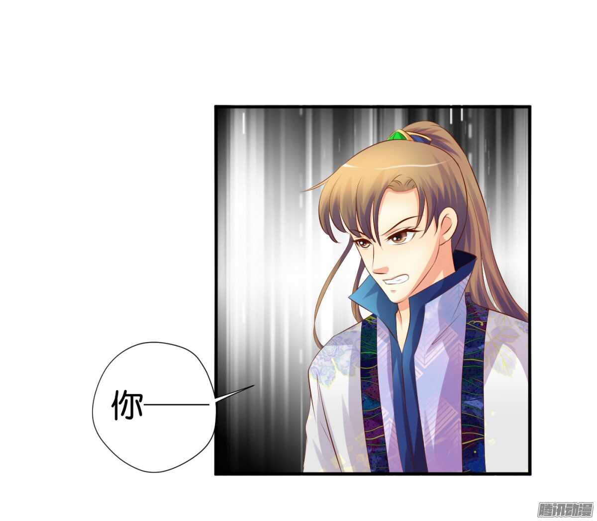 《锦绣无双》反噬 第13页