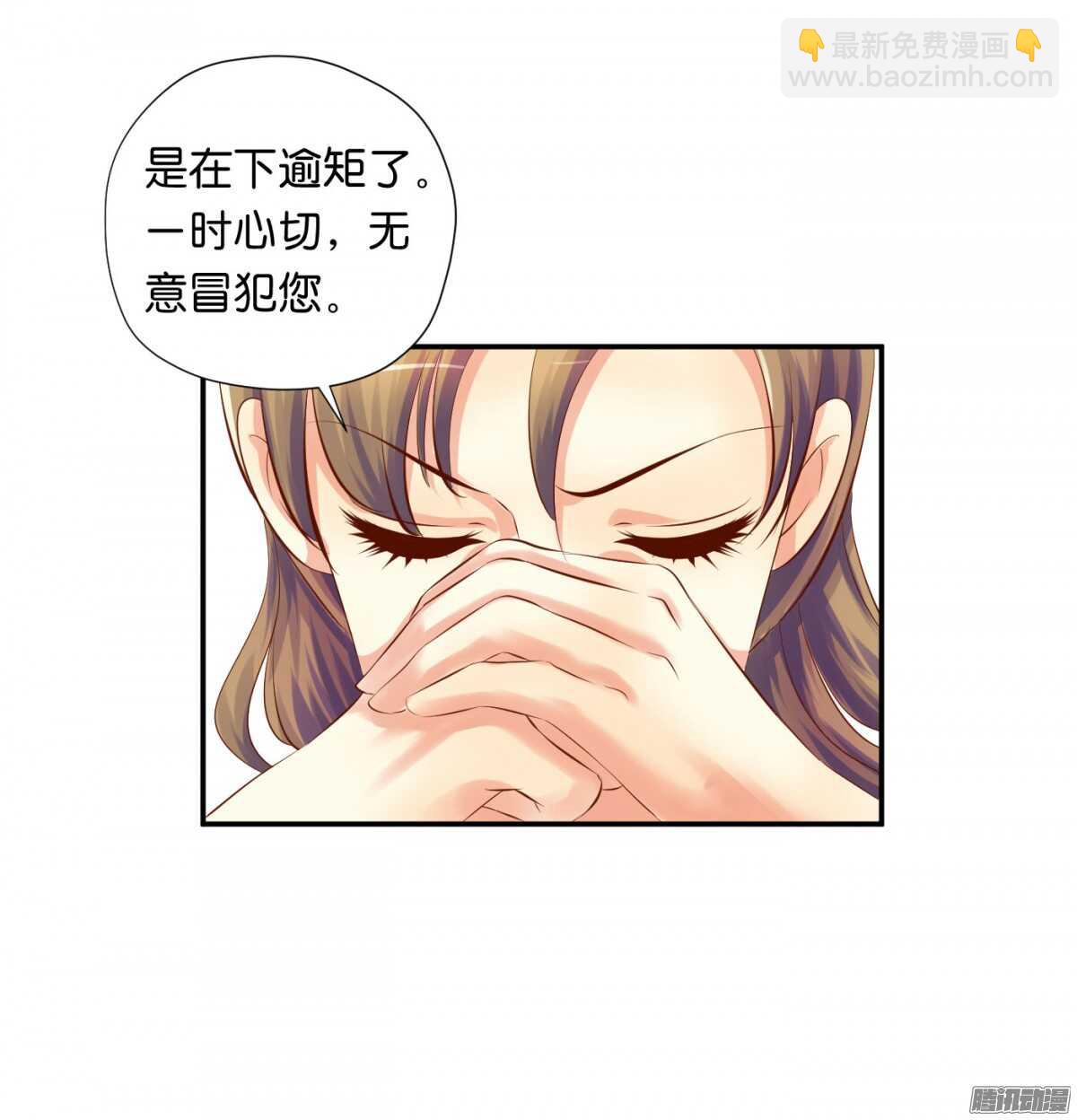 《锦绣无双》反噬 第15页