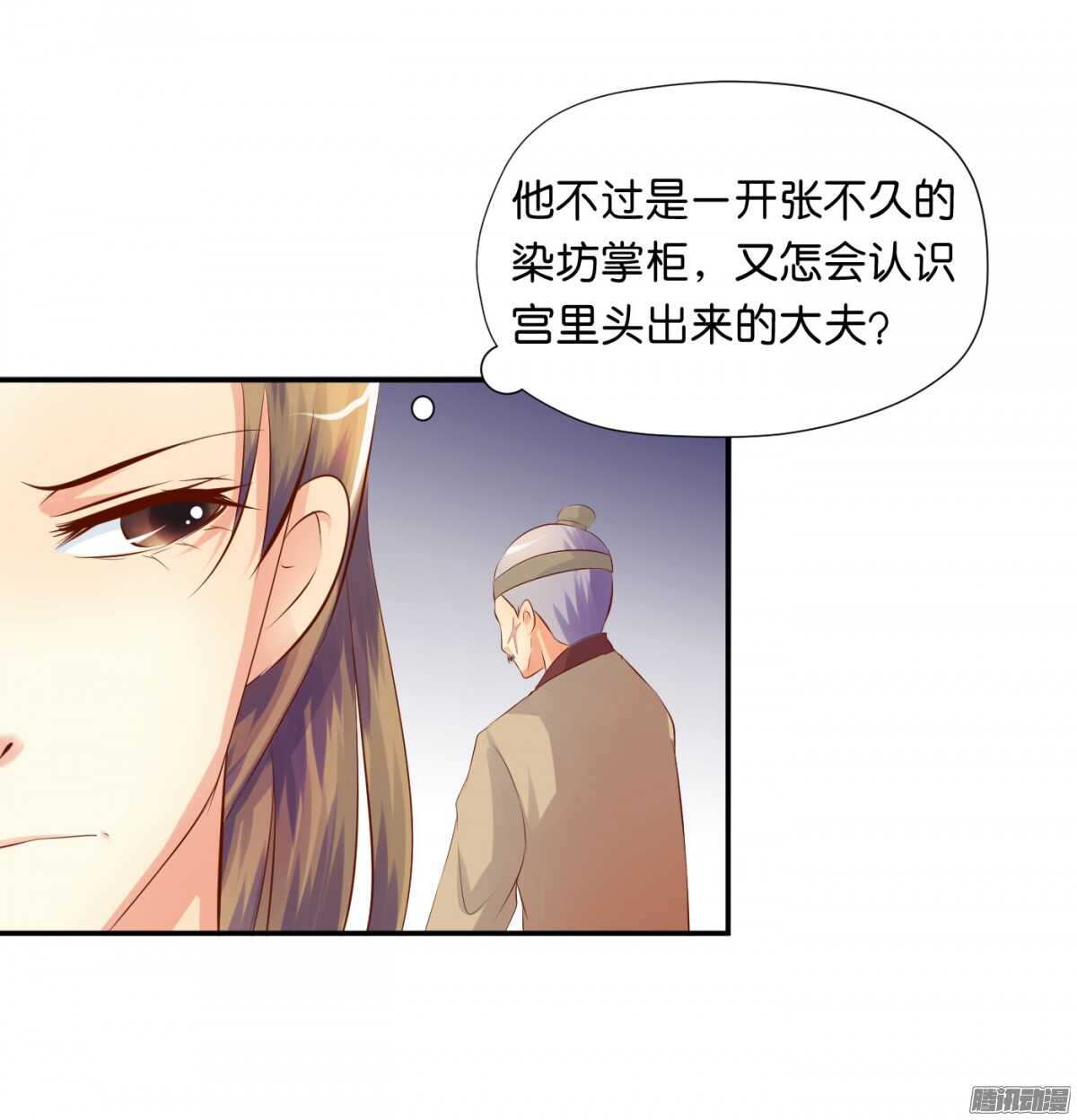 《锦绣无双》反噬 第17页