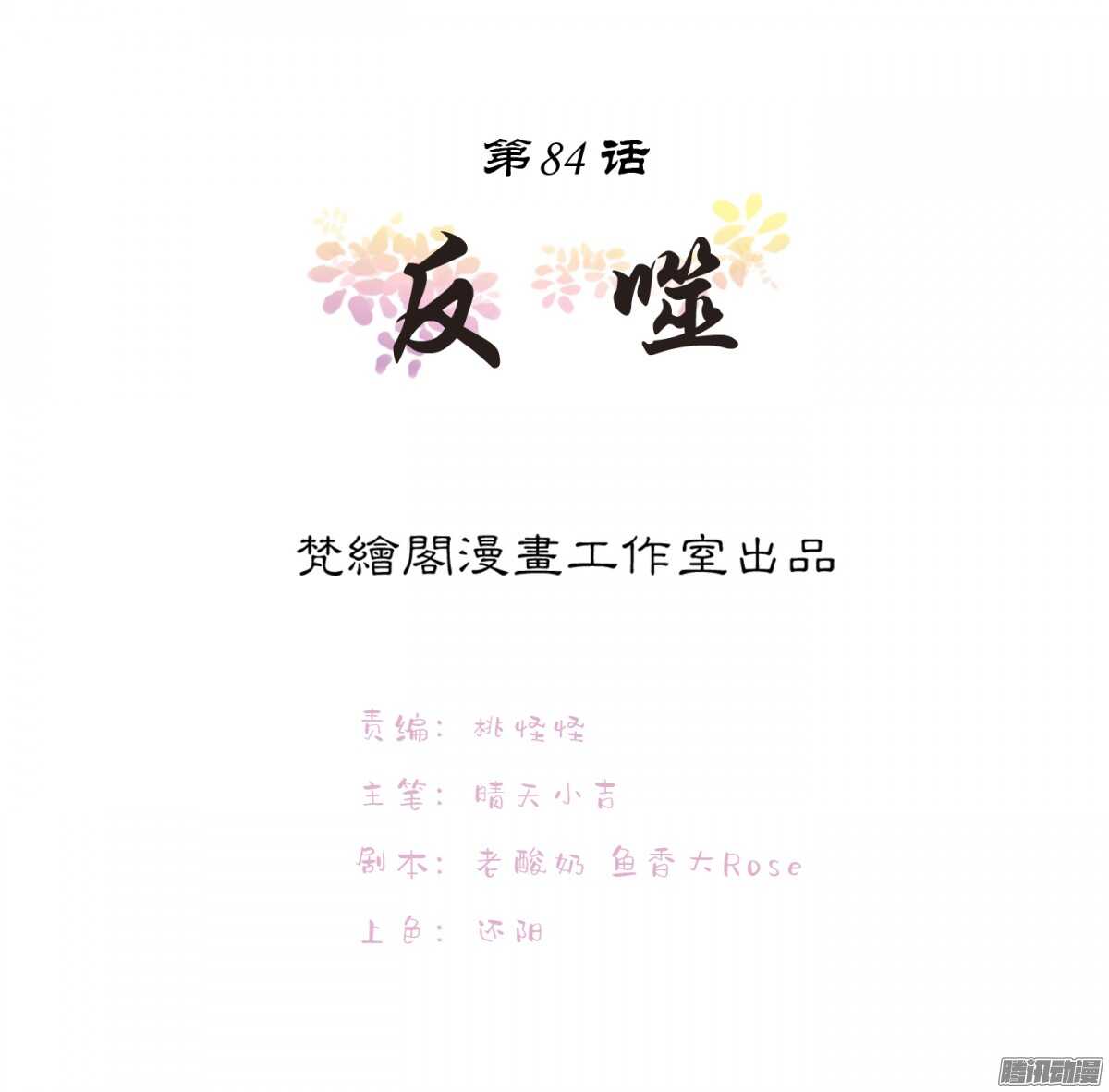 《锦绣无双》反噬 第1页