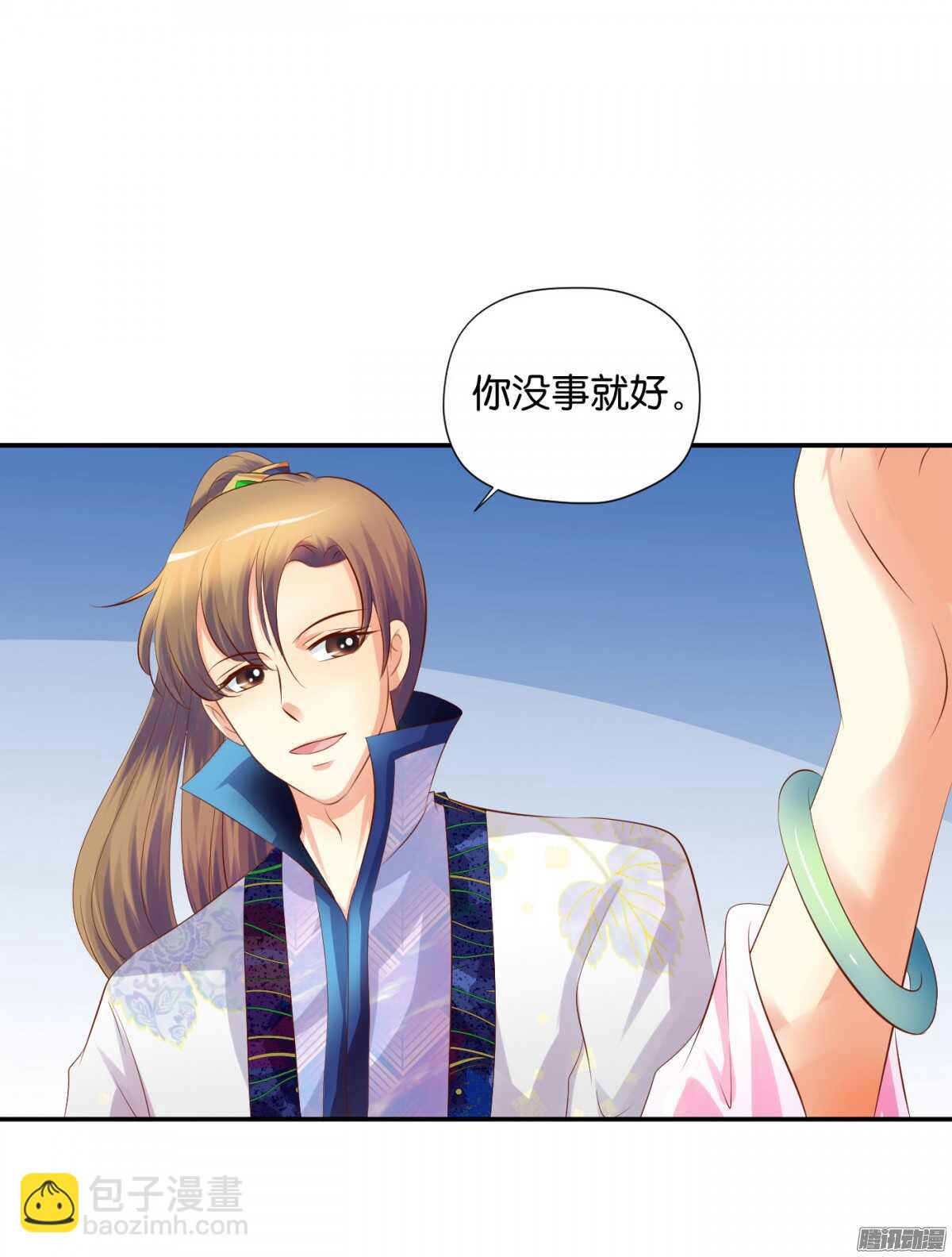 《锦绣无双》反噬 第21页