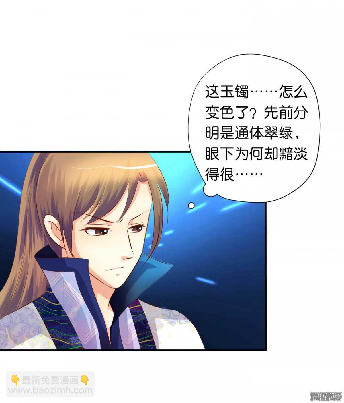 《锦绣无双》反噬 第22页