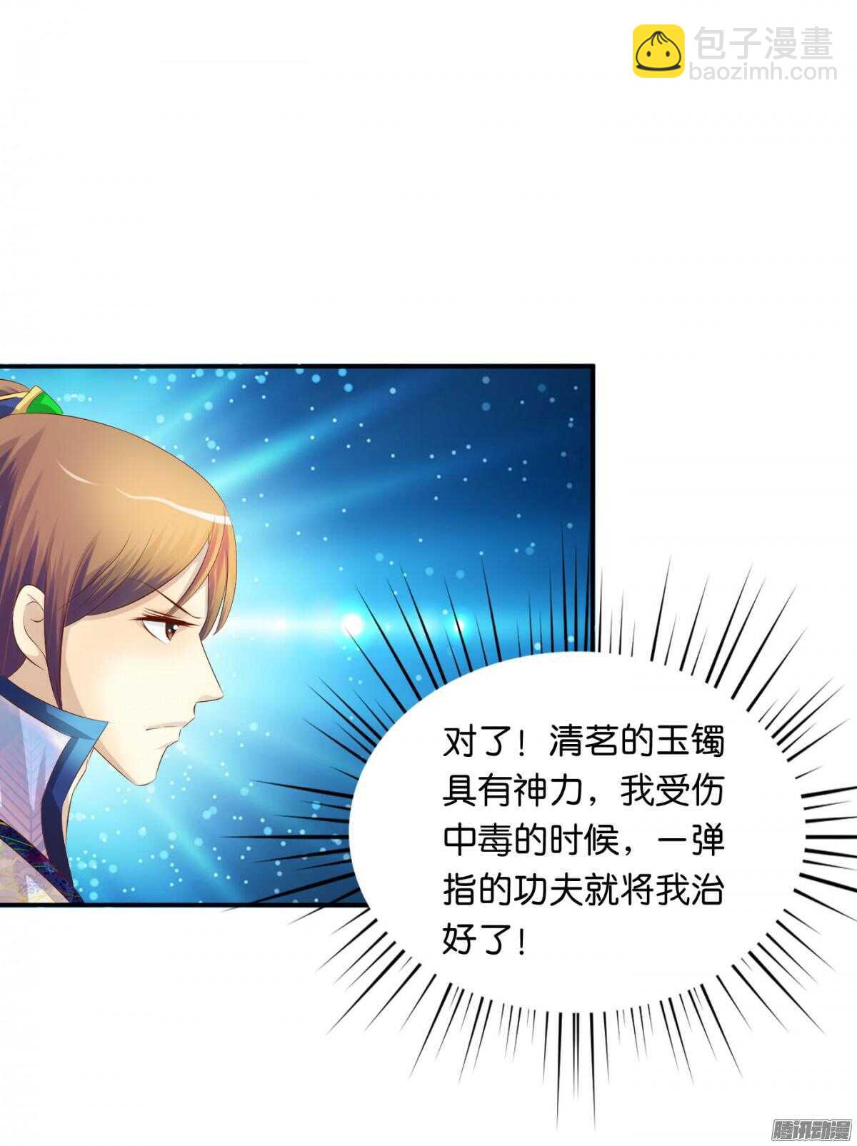 《锦绣无双》反噬 第23页