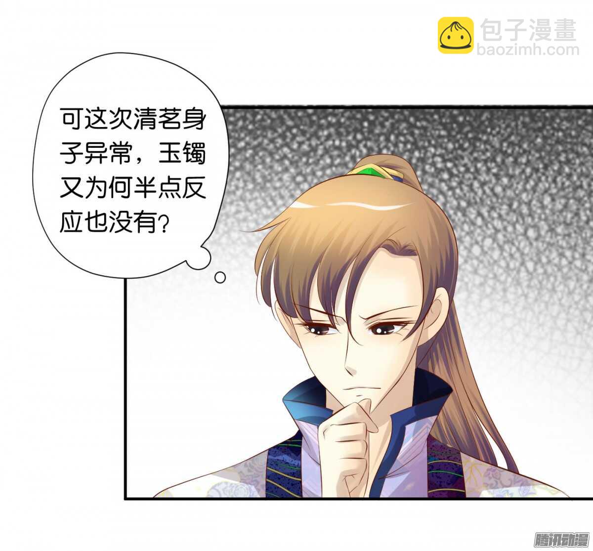 《锦绣无双》反噬 第24页