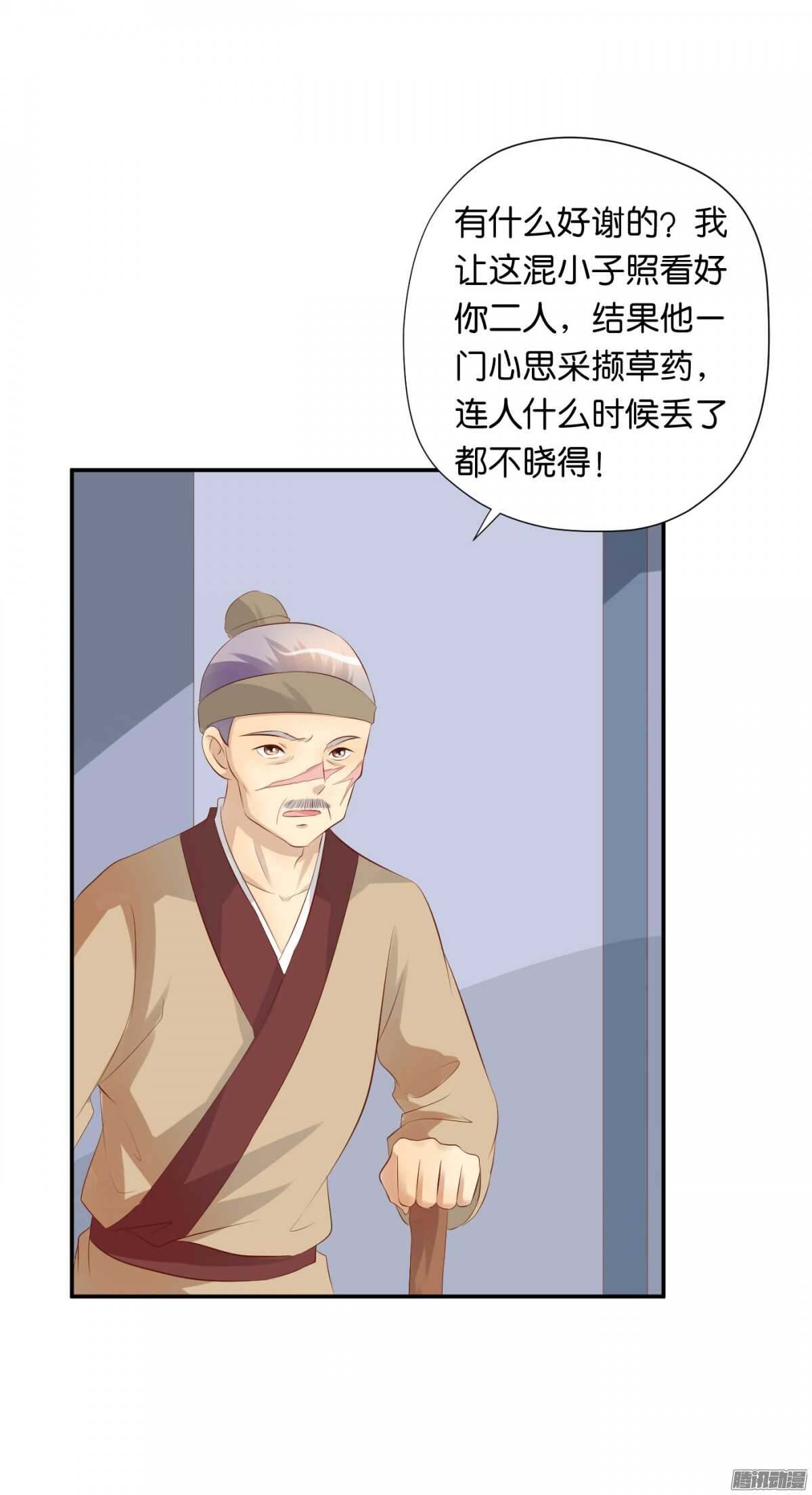 《锦绣无双》反噬 第28页
