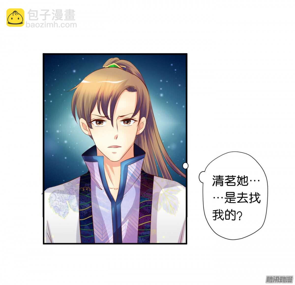 《锦绣无双》反噬 第30页