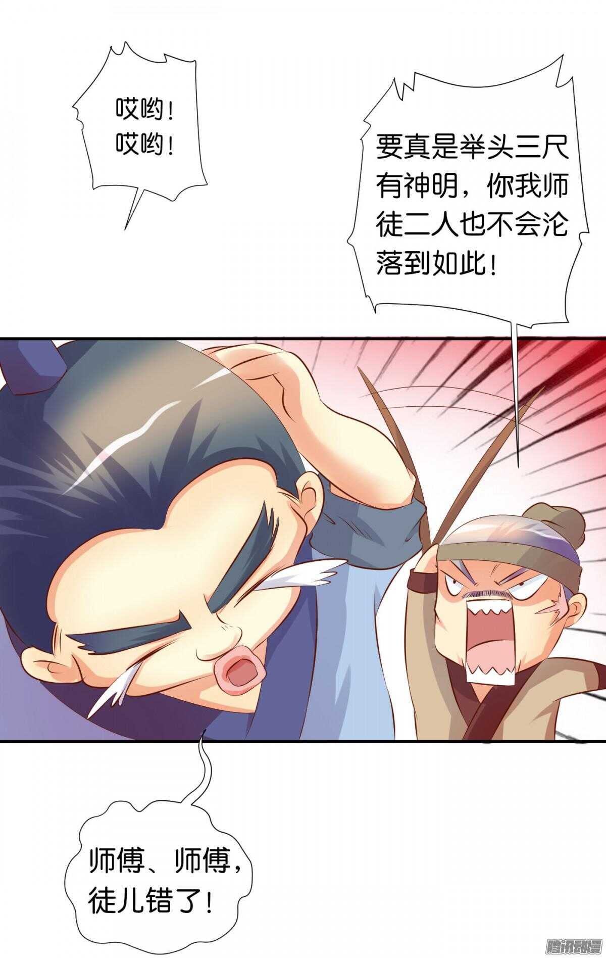 《锦绣无双》反噬 第33页