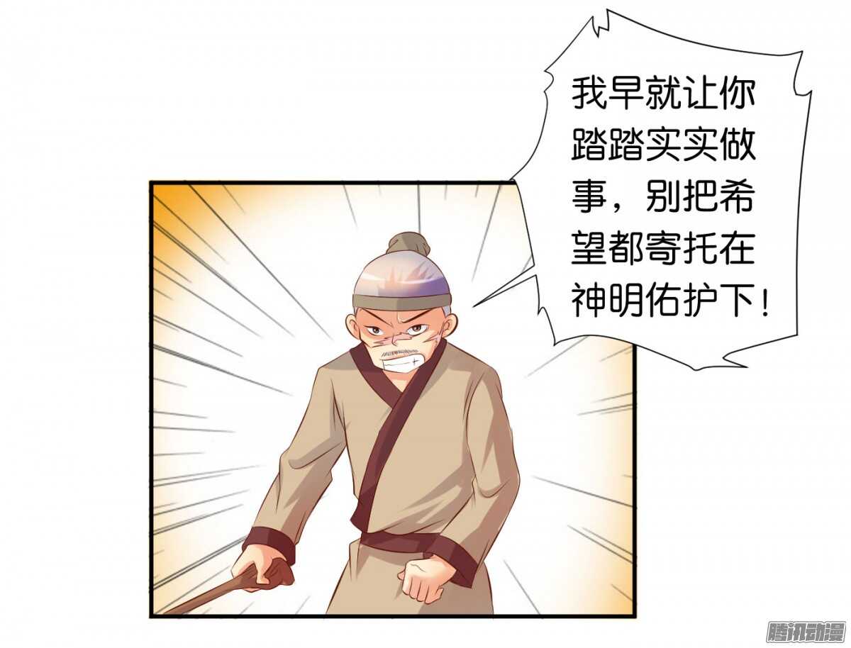 《锦绣无双》反噬 第34页