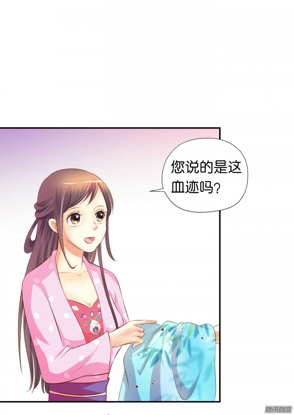 《锦绣无双》反噬 第39页