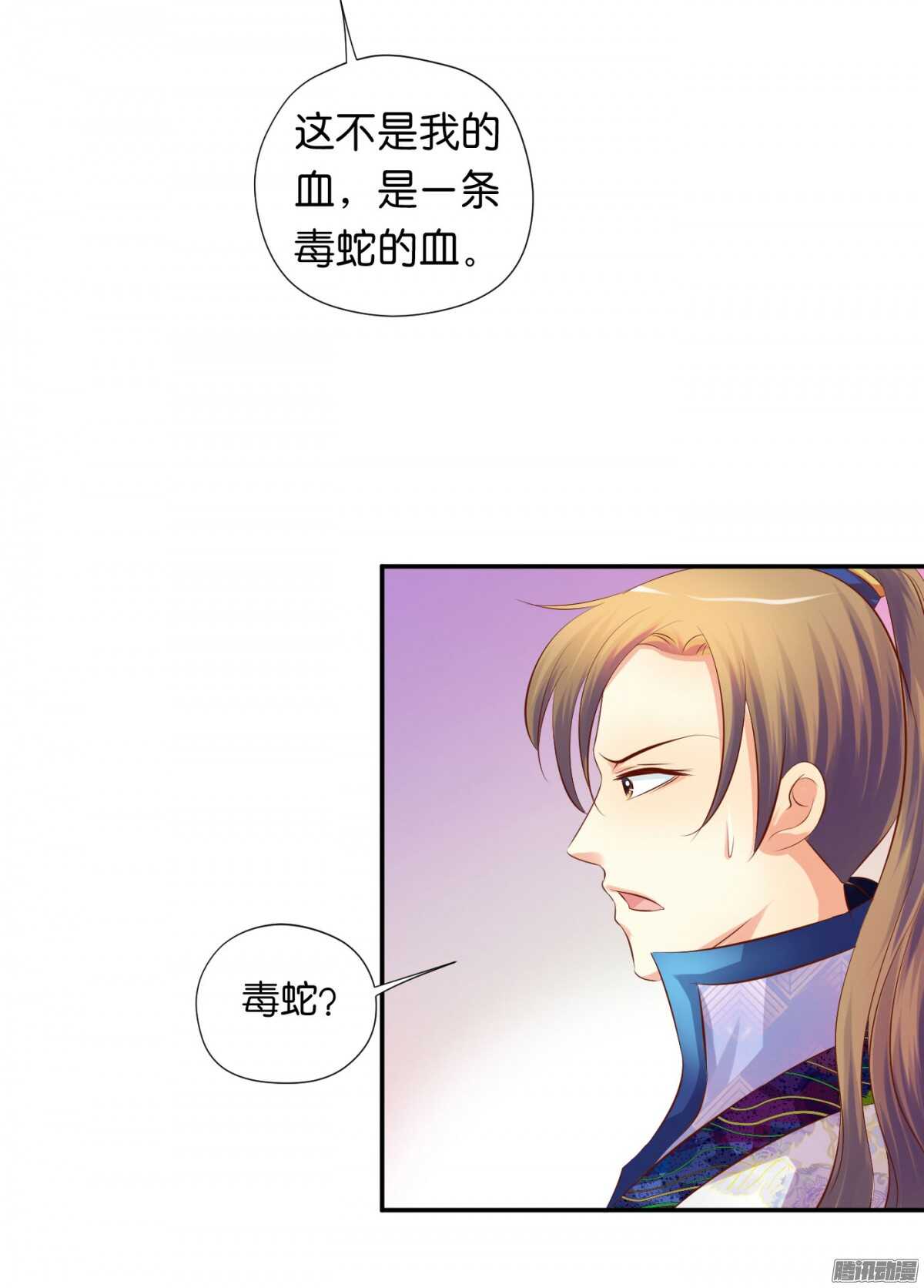 《锦绣无双》反噬 第40页
