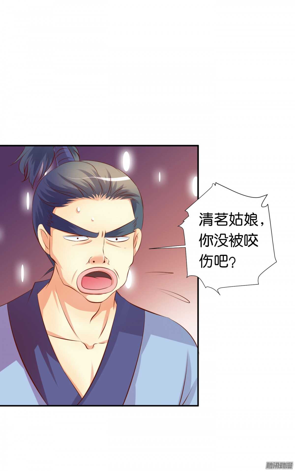 《锦绣无双》反噬 第41页