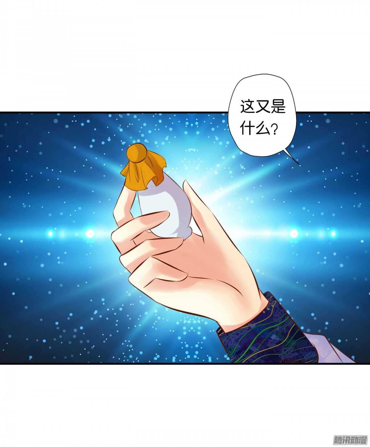 《锦绣无双》反噬 第44页