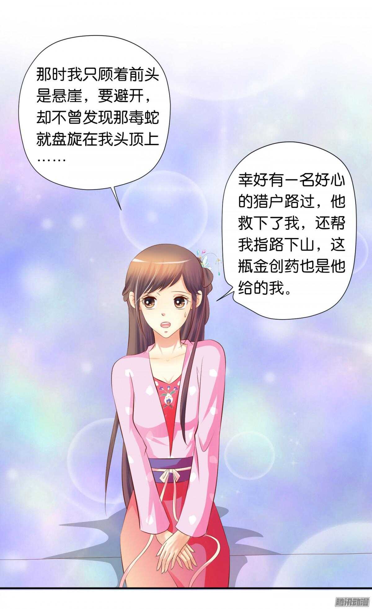 《锦绣无双》反噬 第46页