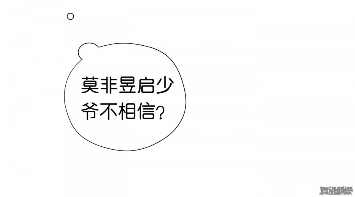 《锦绣无双》反噬 第48页