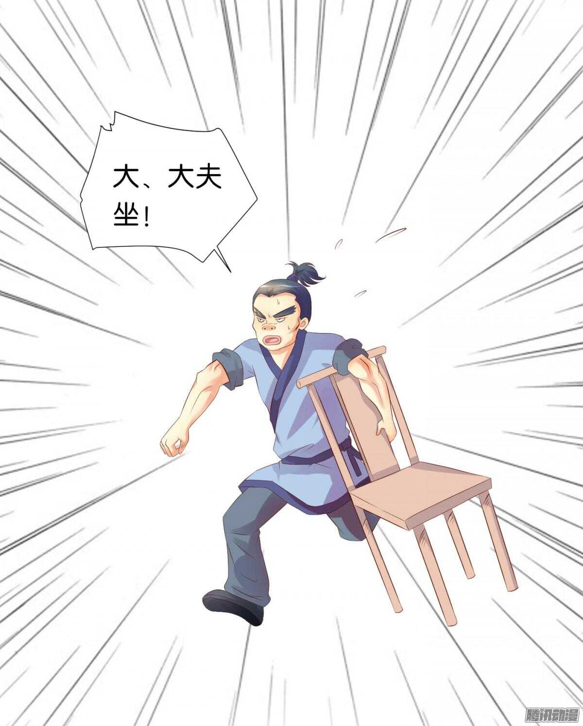 《锦绣无双》反噬 第4页
