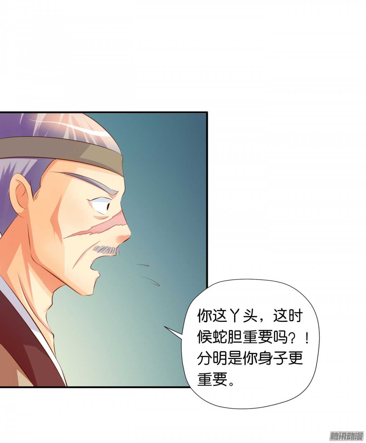 《锦绣无双》反噬 第50页
