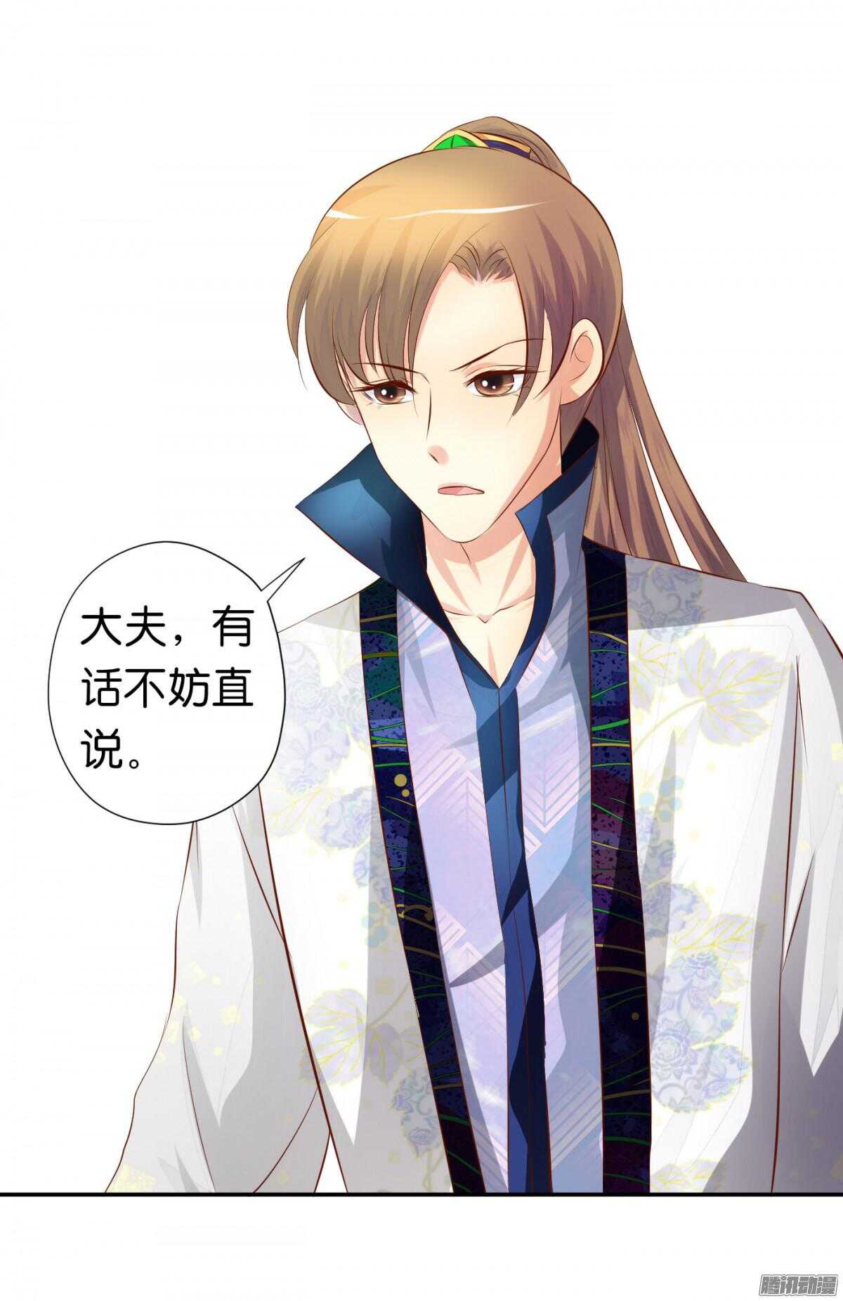 《锦绣无双》反噬 第8页