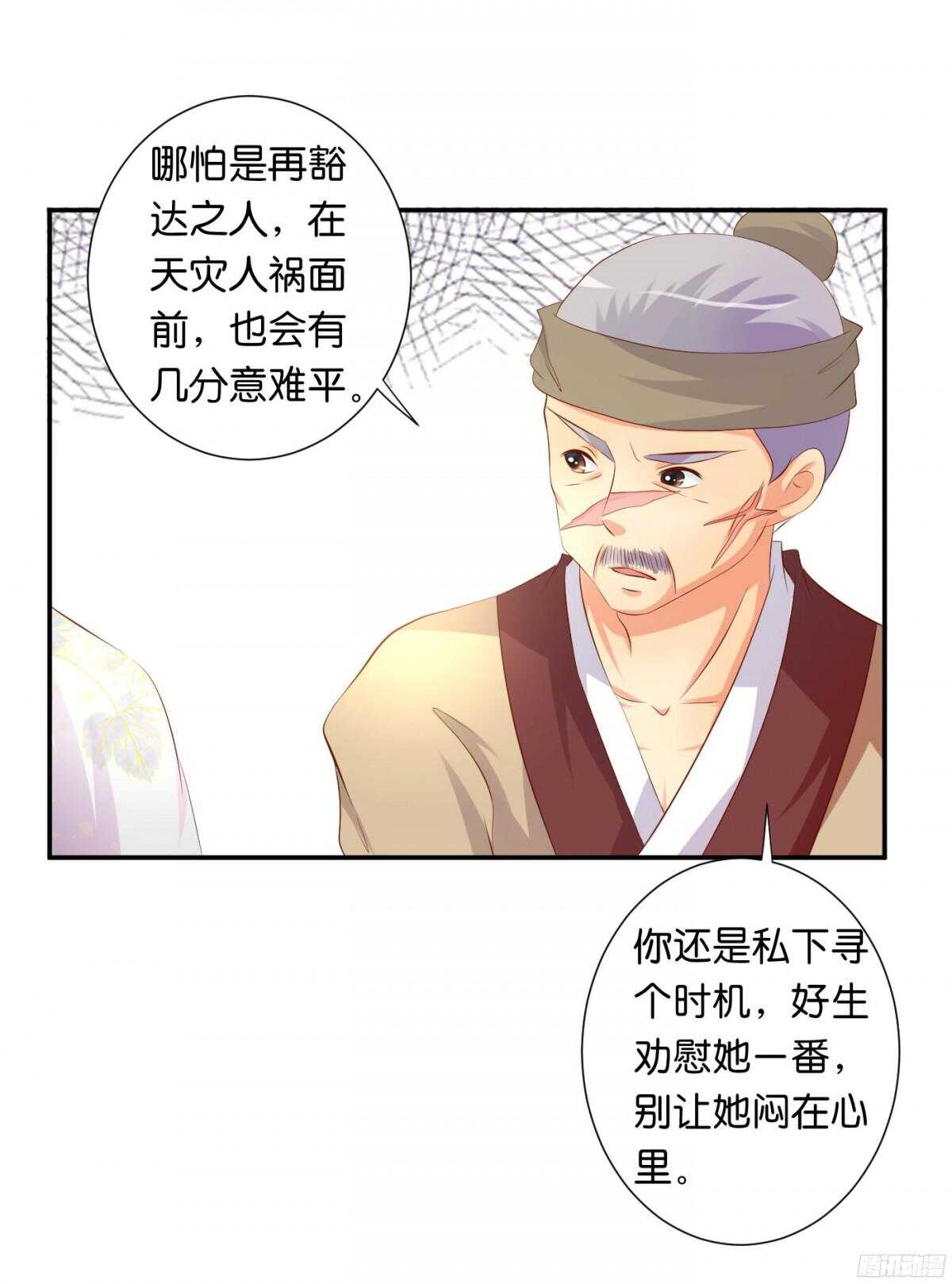 《锦绣无双》初赛准备 第11页
