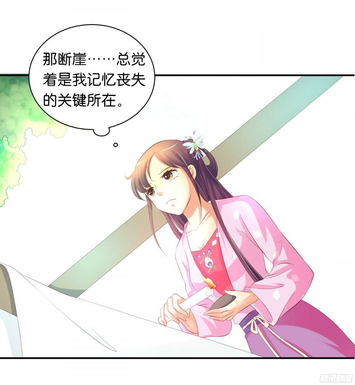 《锦绣无双》初赛准备 第12页