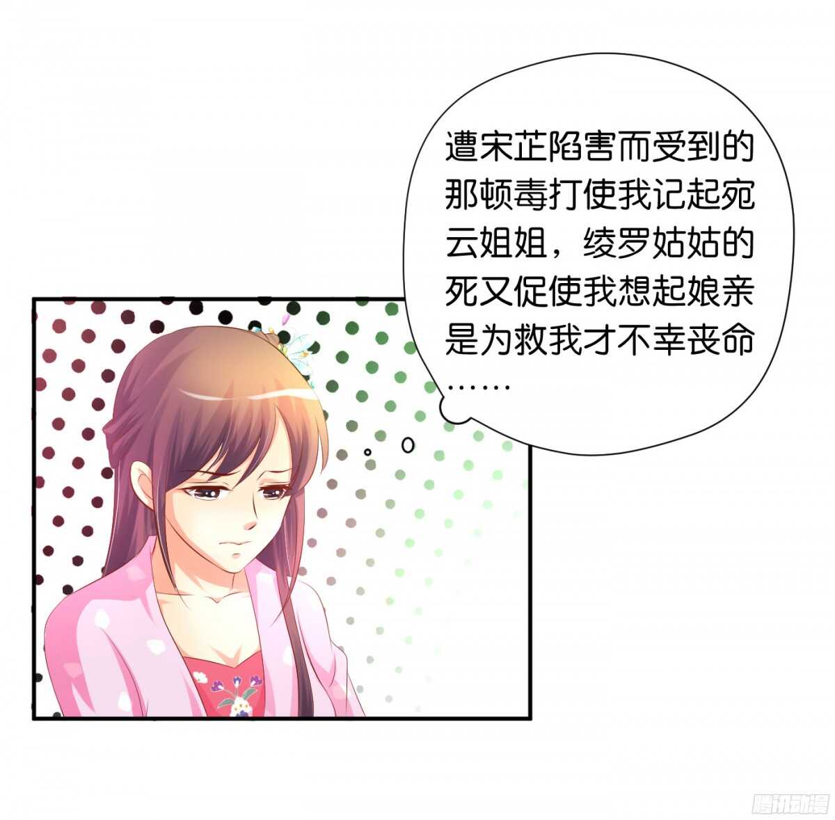 《锦绣无双》初赛准备 第13页