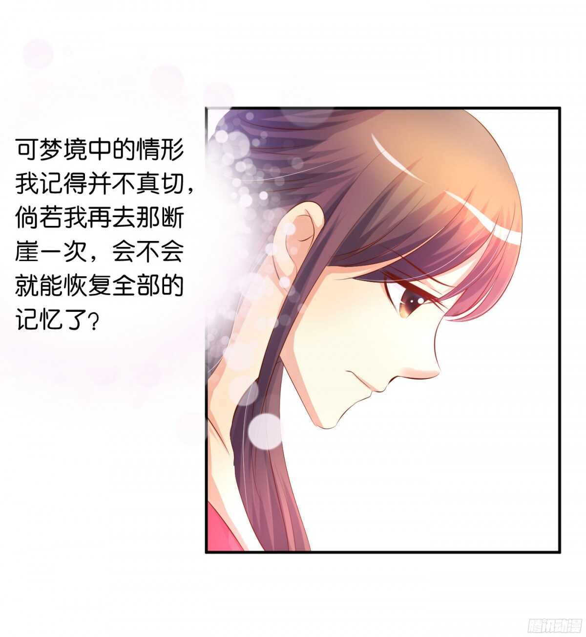 《锦绣无双》初赛准备 第14页