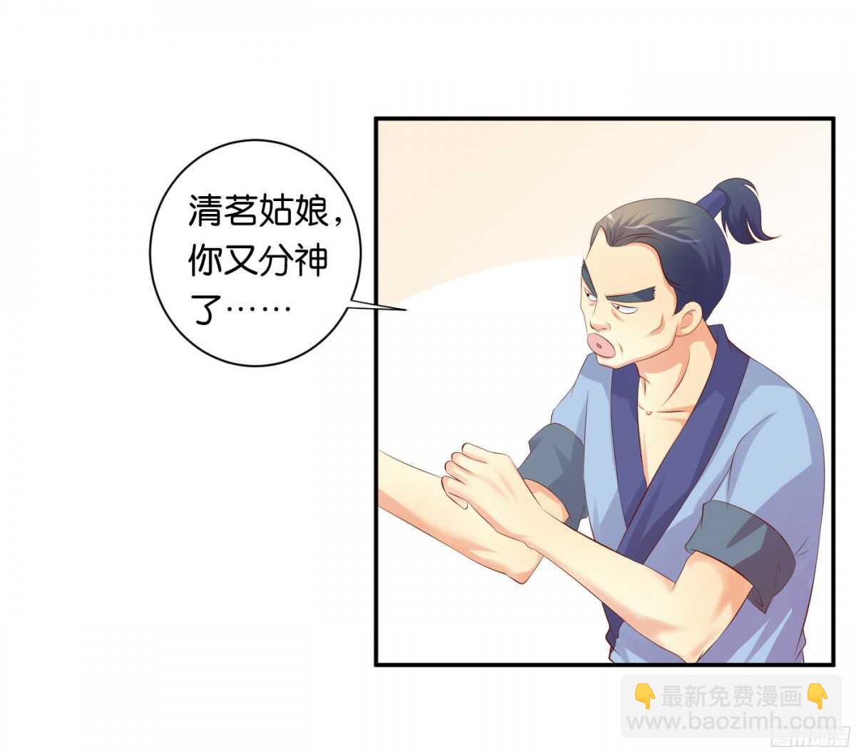 《锦绣无双》初赛准备 第17页