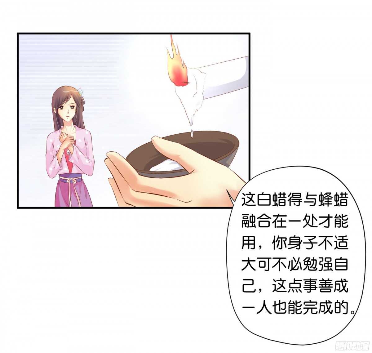 《锦绣无双》初赛准备 第18页