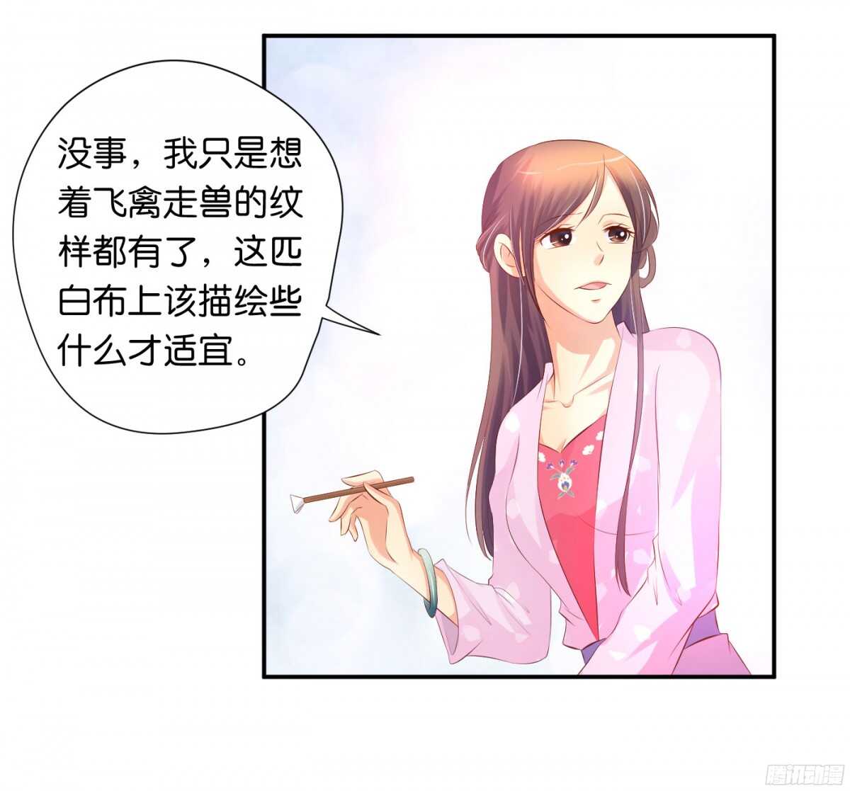 《锦绣无双》初赛准备 第19页