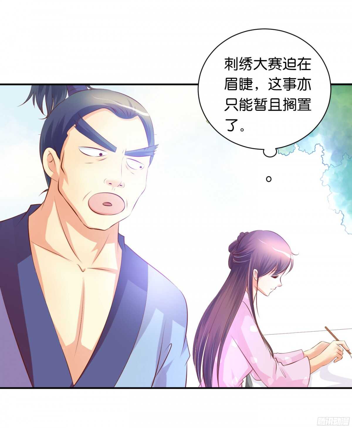 《锦绣无双》初赛准备 第21页