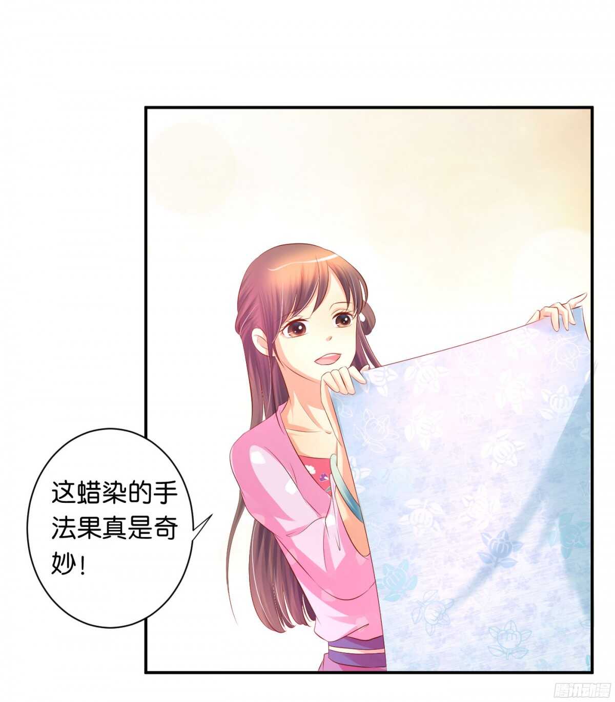 《锦绣无双》初赛准备 第23页