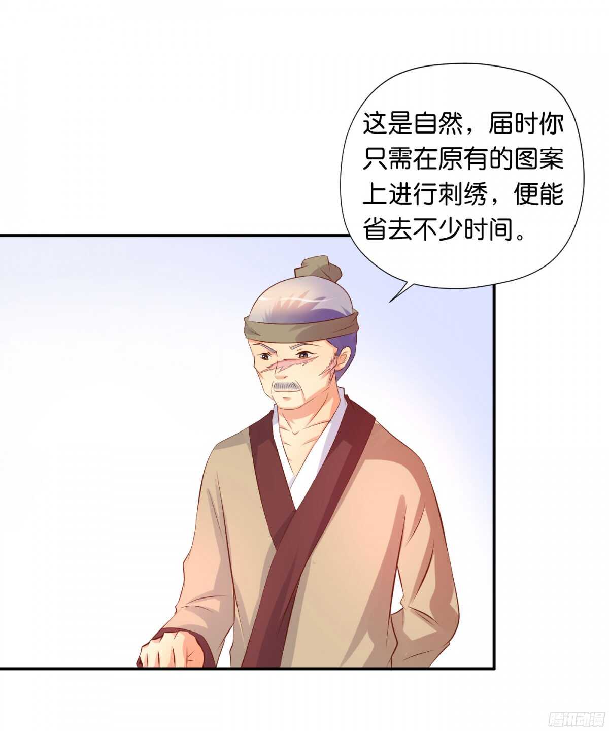 《锦绣无双》初赛准备 第24页