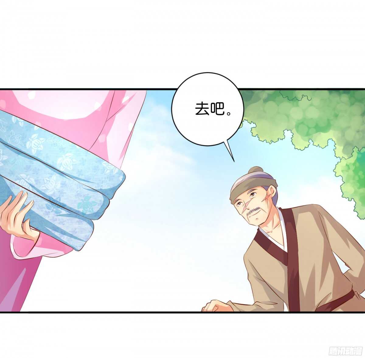 《锦绣无双》初赛准备 第26页