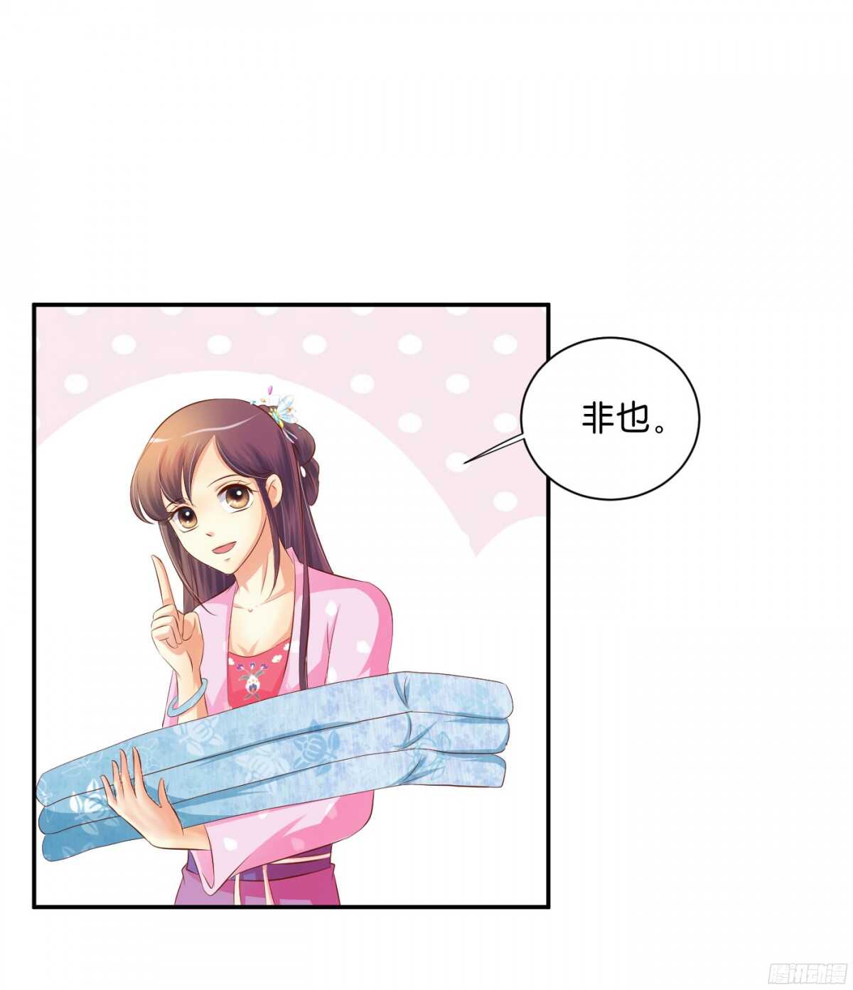 《锦绣无双》初赛准备 第28页