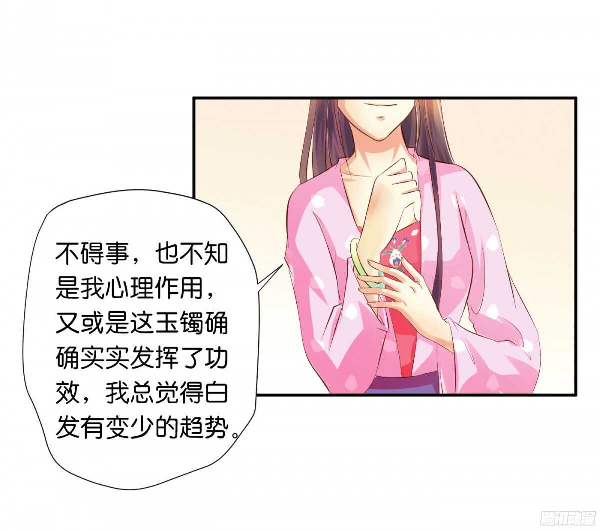 《锦绣无双》初赛准备 第33页
