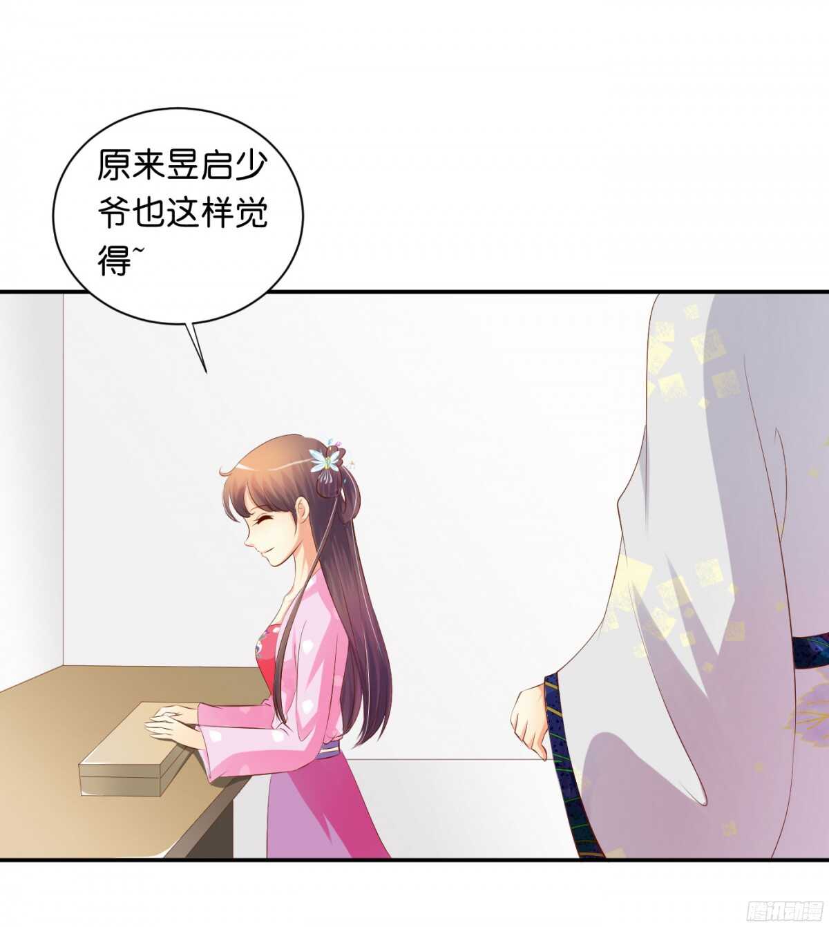 《锦绣无双》初赛准备 第35页