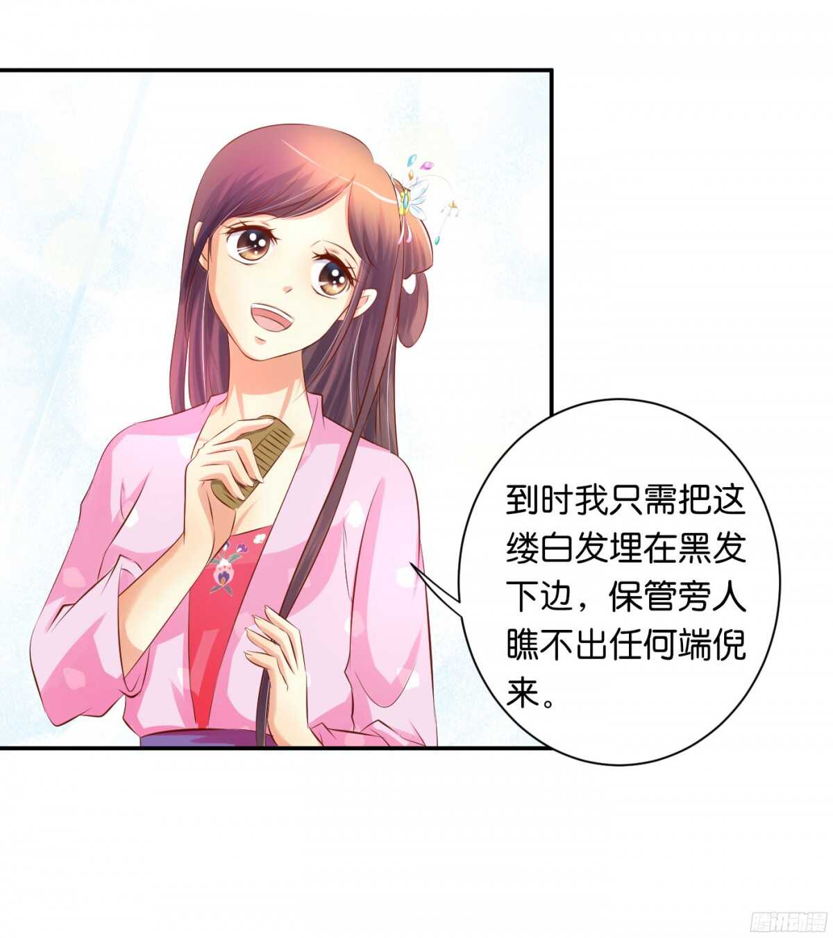 《锦绣无双》初赛准备 第37页