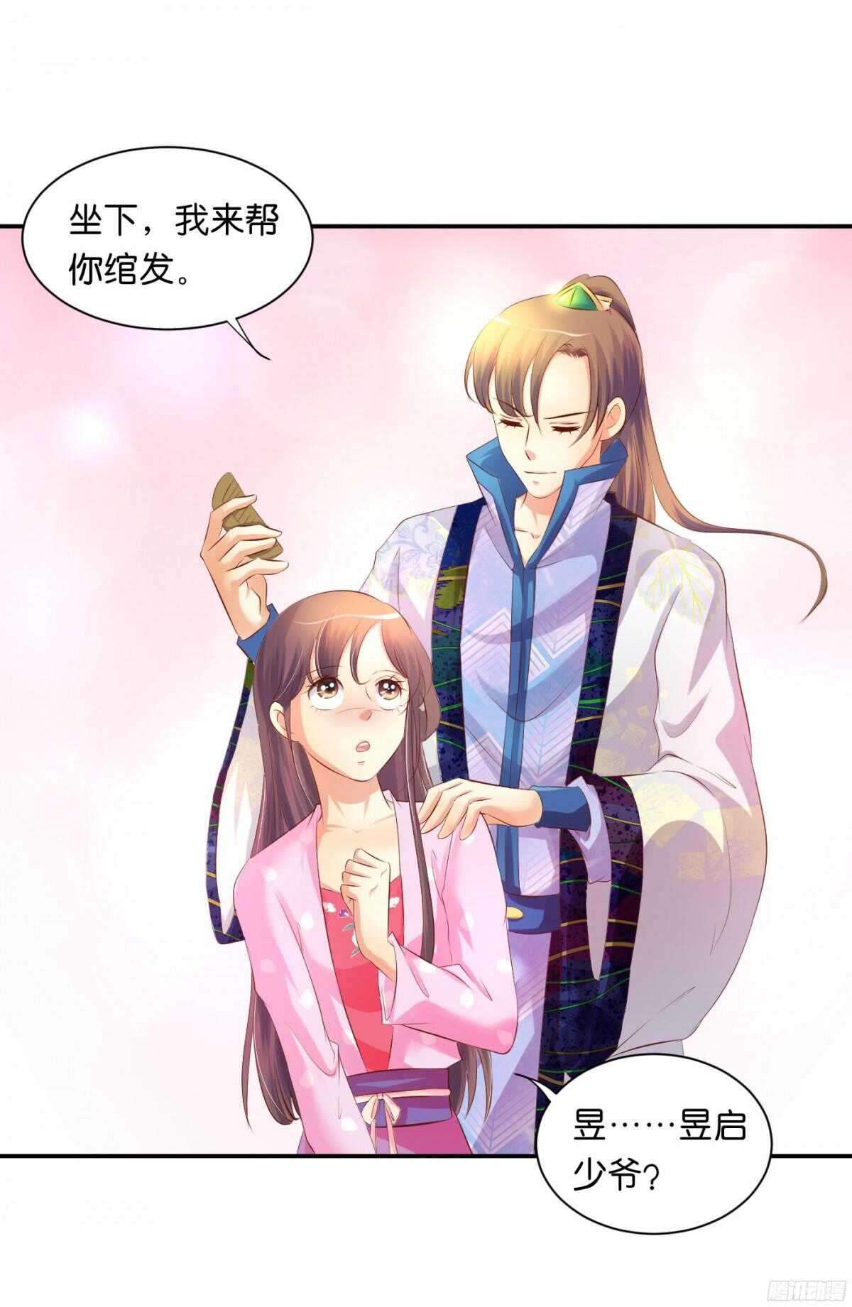 《锦绣无双》初赛准备 第39页