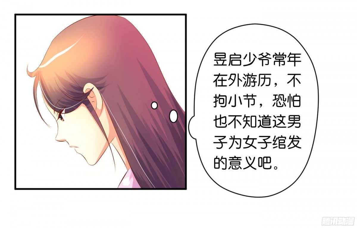 《锦绣无双》初赛准备 第41页
