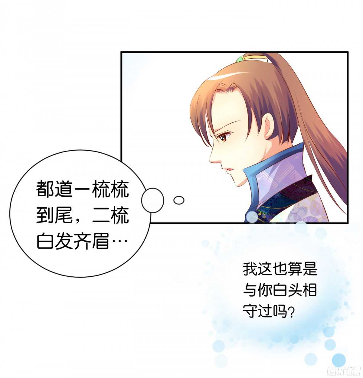 《锦绣无双》初赛准备 第42页