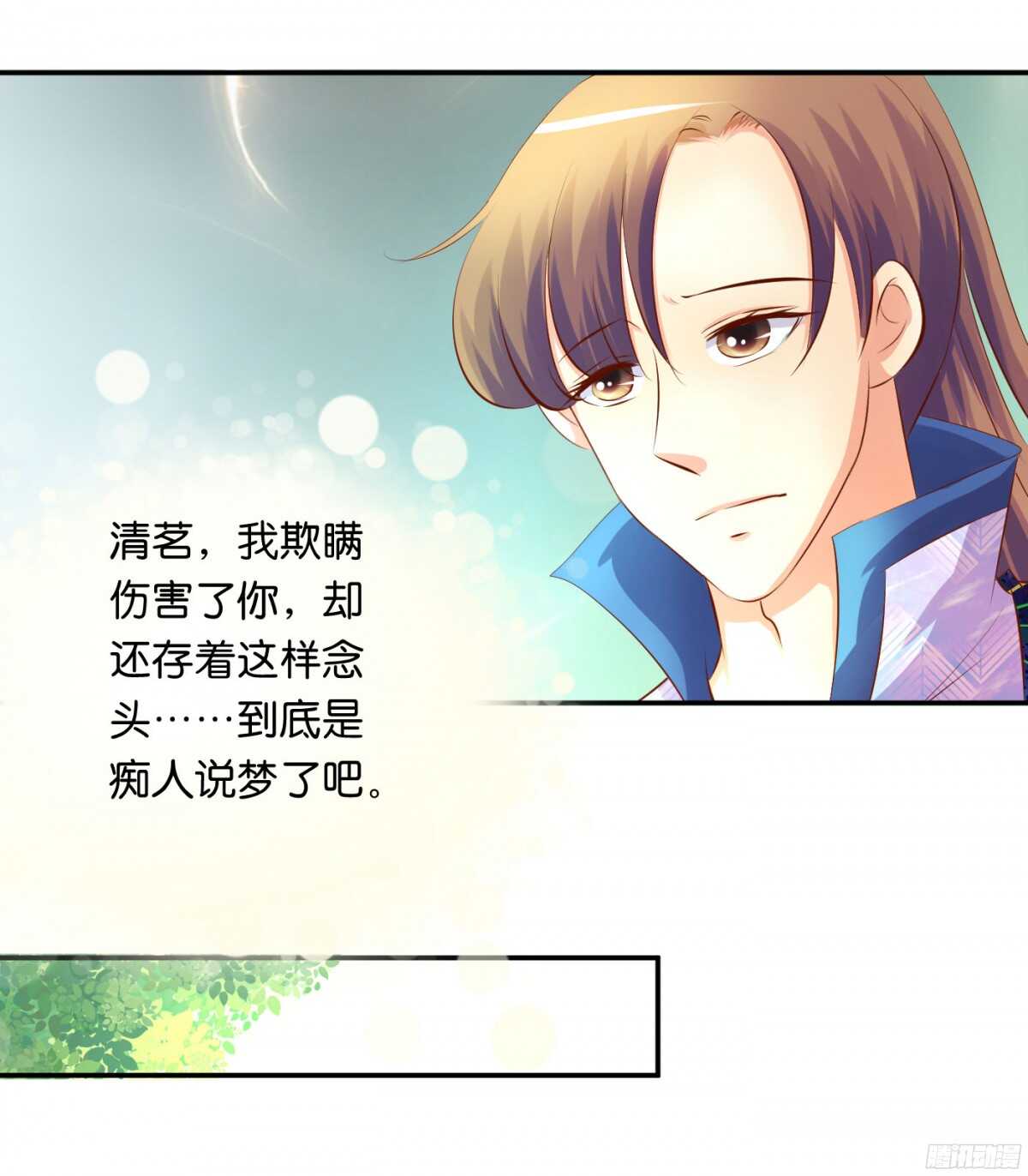 《锦绣无双》初赛准备 第43页