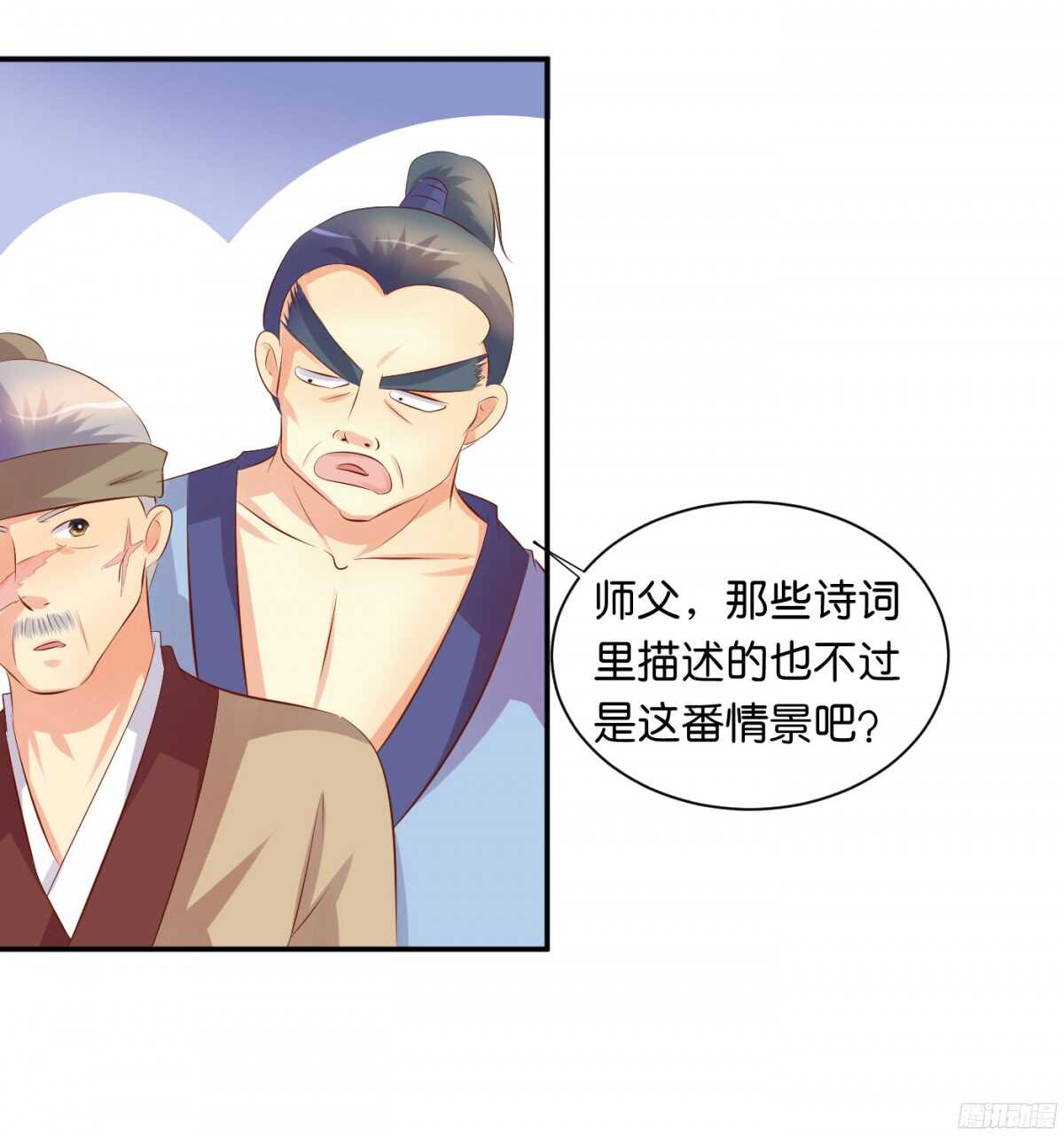 《锦绣无双》初赛准备 第49页