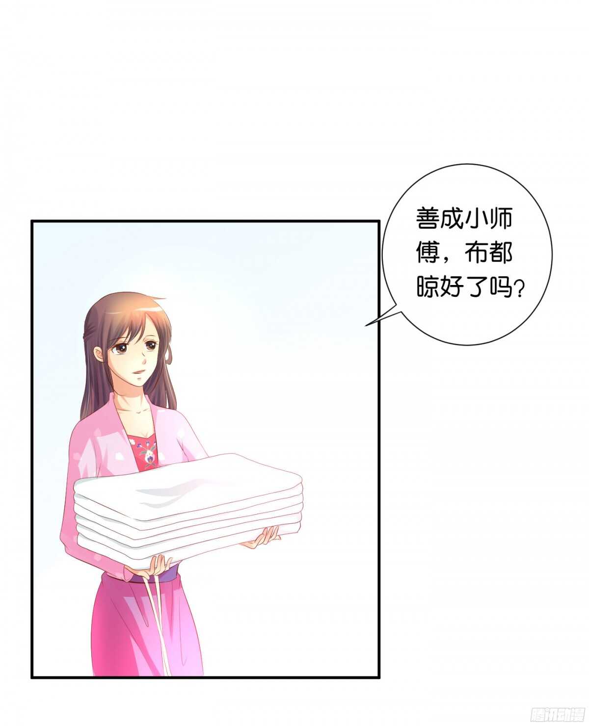 《锦绣无双》初赛准备 第9页