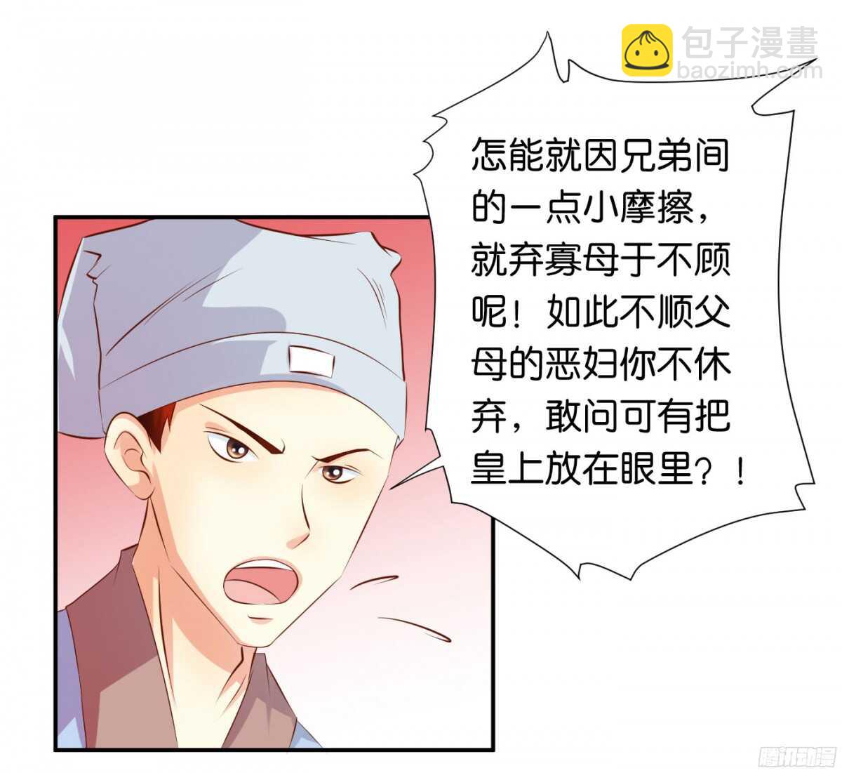 《锦绣无双》夜宿丹成坊 第11页