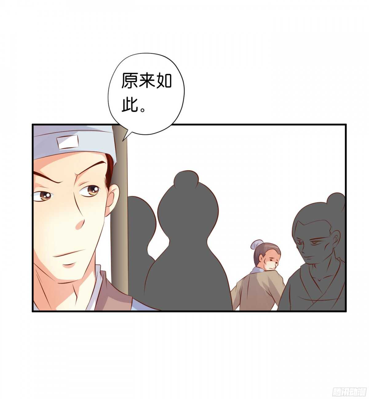 《锦绣无双》夜宿丹成坊 第19页