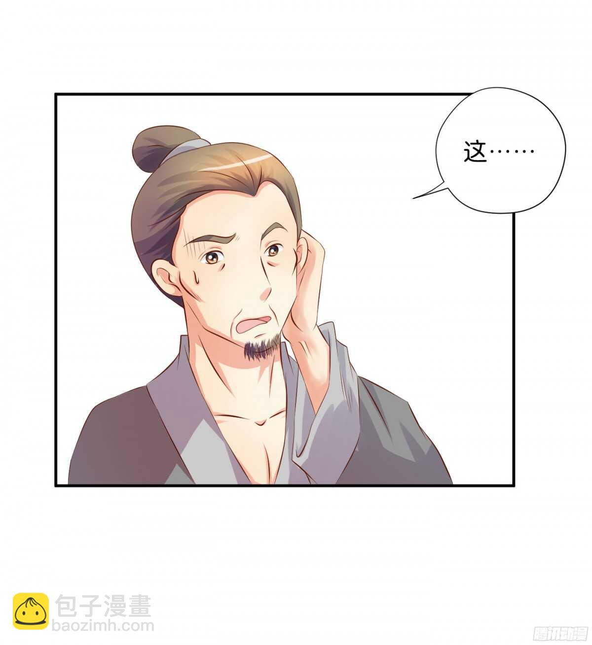 《锦绣无双》夜宿丹成坊 第21页