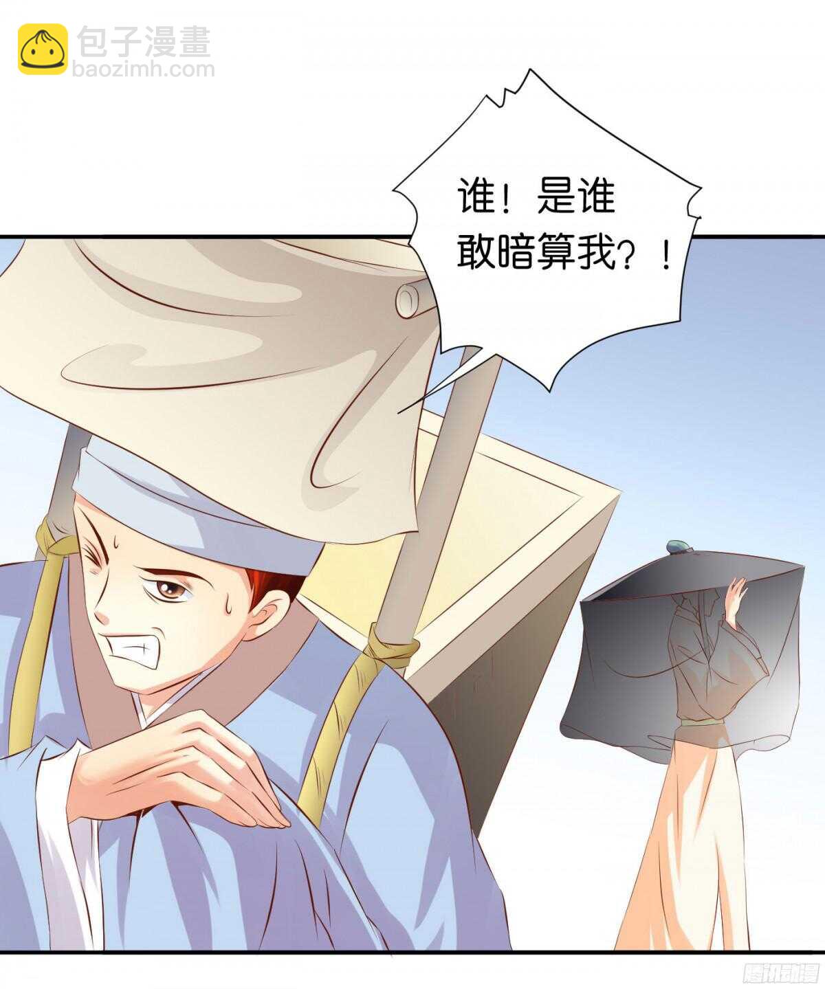 《锦绣无双》夜宿丹成坊 第23页