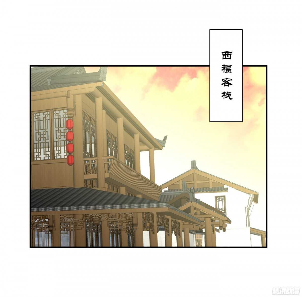 《锦绣无双》夜宿丹成坊 第26页